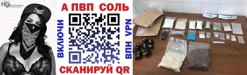 купить закладку  Архангельск  A PVP Соль 