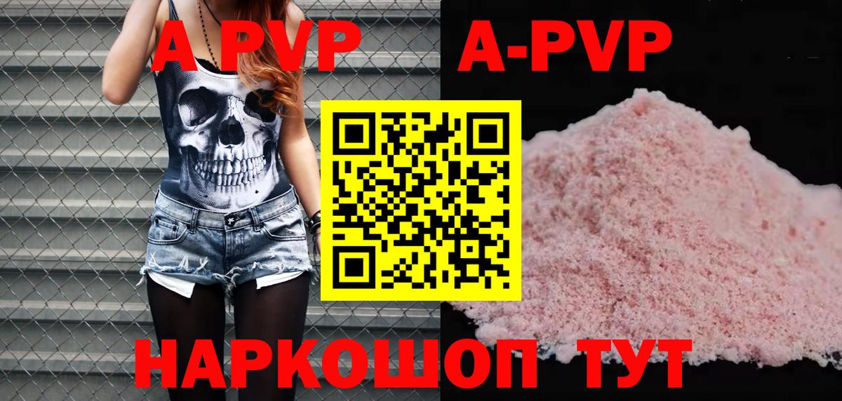 Архангельск  Альфа ПВП СК КРИС  Вход с VPN  A-PVP мука  что такое наркотик  A PVP Crystall 