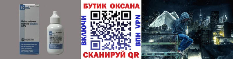 KRAKEN онион  где можно купить   Архангельск  нарко площадка как зайти  Бутират BDO 33% 