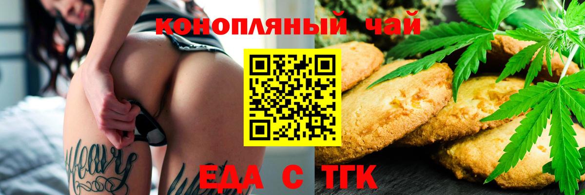 Архангельск  Canna-Cookies конопля  Вход с VPN 