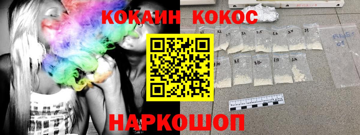 COCAIN Перу  Cocaine  Архангельск  КОКАИН Колумбийский  Вход с VPN 