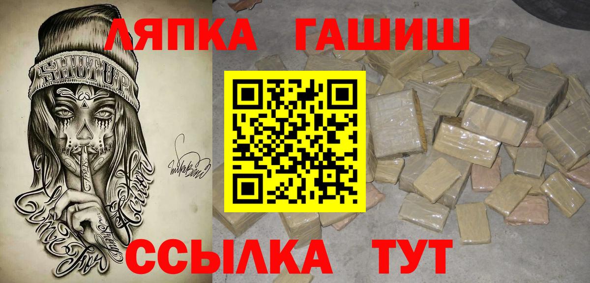 ГАШ Ice-O-Lator  Вход с VPN  Гашиш hashish  Архангельск 