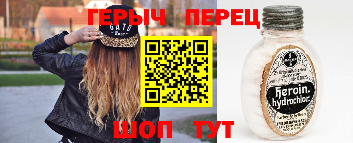 Архангельск  Героин Heroin  ГЕРОИН  Вход с VPN 