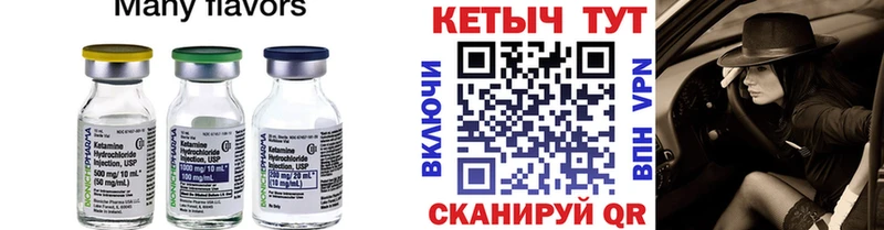 КЕТАМИН ketamine Архангельск
