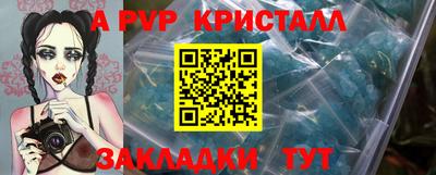прущие крисы Абакан