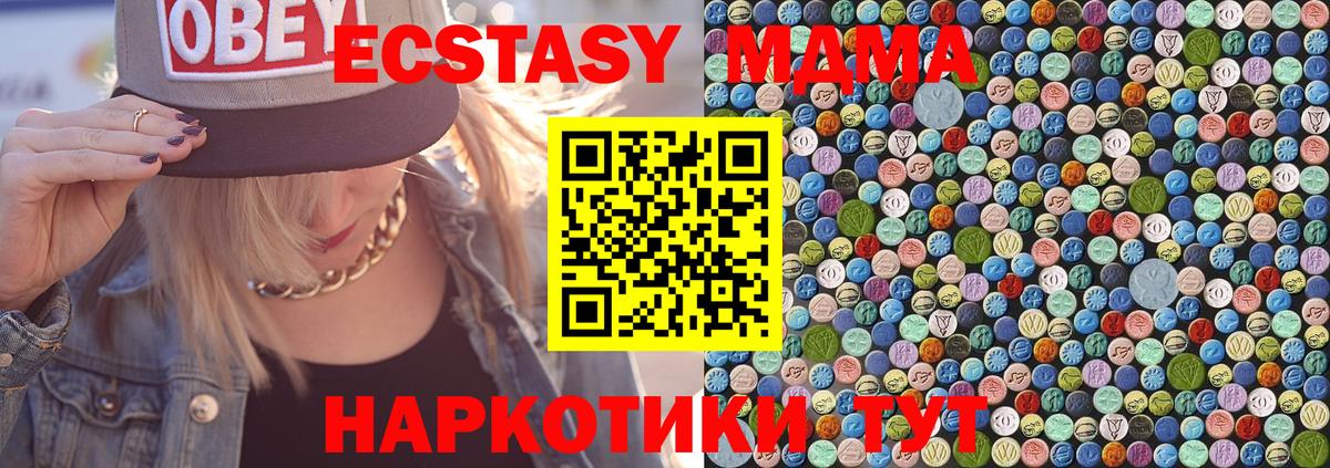 МДМА  МДМА VHQ  Архангельск  Вход с VPN  МДМА crystal 