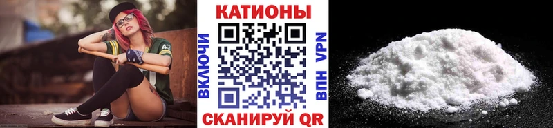 МЯУ-МЯУ кристаллы  Архангельск 