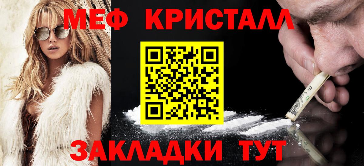 МЯУ-МЯУ мяу мяу  МЯУ-МЯУ VHQ  Архангельск  Меф  Мефедрон  Вход с VPN 