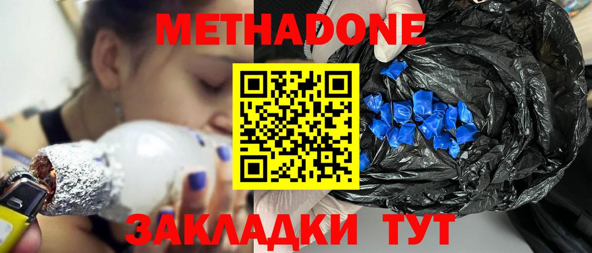 Метадон VHQ Архангельск