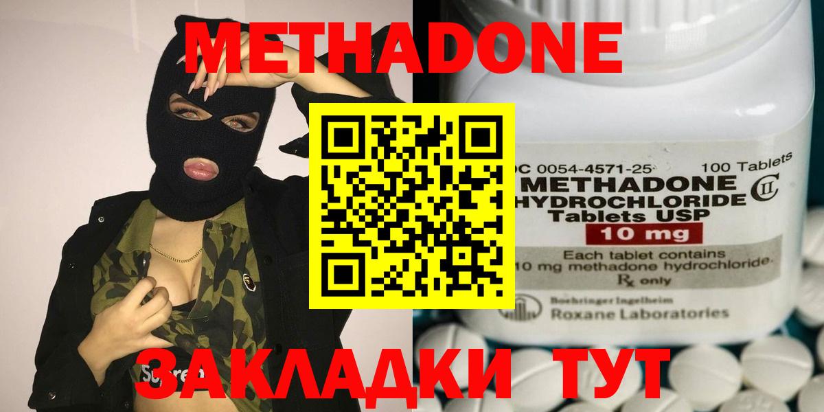 Архангельск  МЕТАДОН methadone  Вход с VPN 