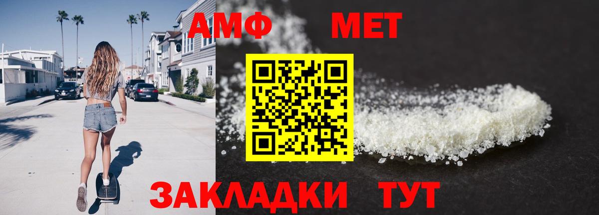 Архангельск  Первитин Methamphetamine  Вход с VPN 